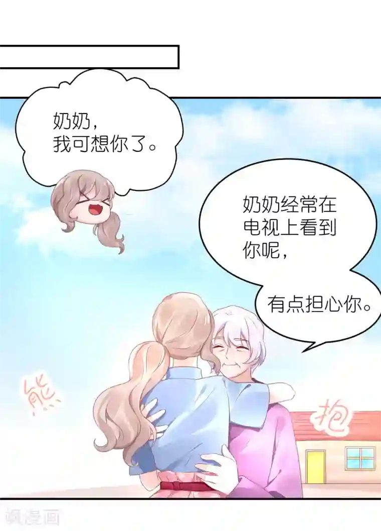 苏馨儿滚出娱乐圈第50话 这里为什么会有记者