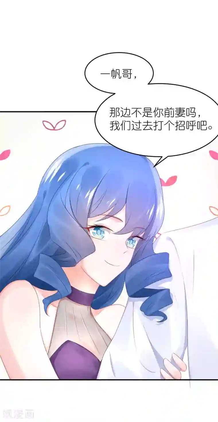 苏馨儿滚出娱乐圈第50话 这里为什么会有记者