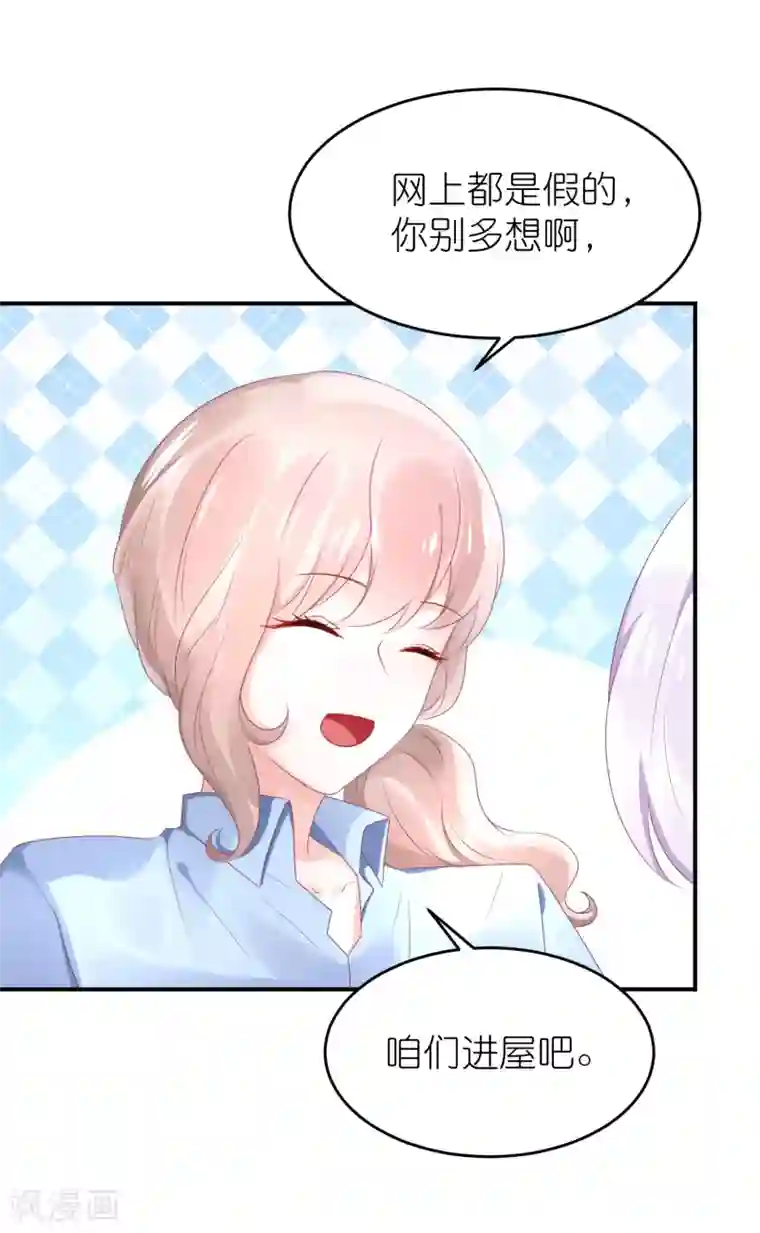 苏馨儿滚出娱乐圈第50话 这里为什么会有记者