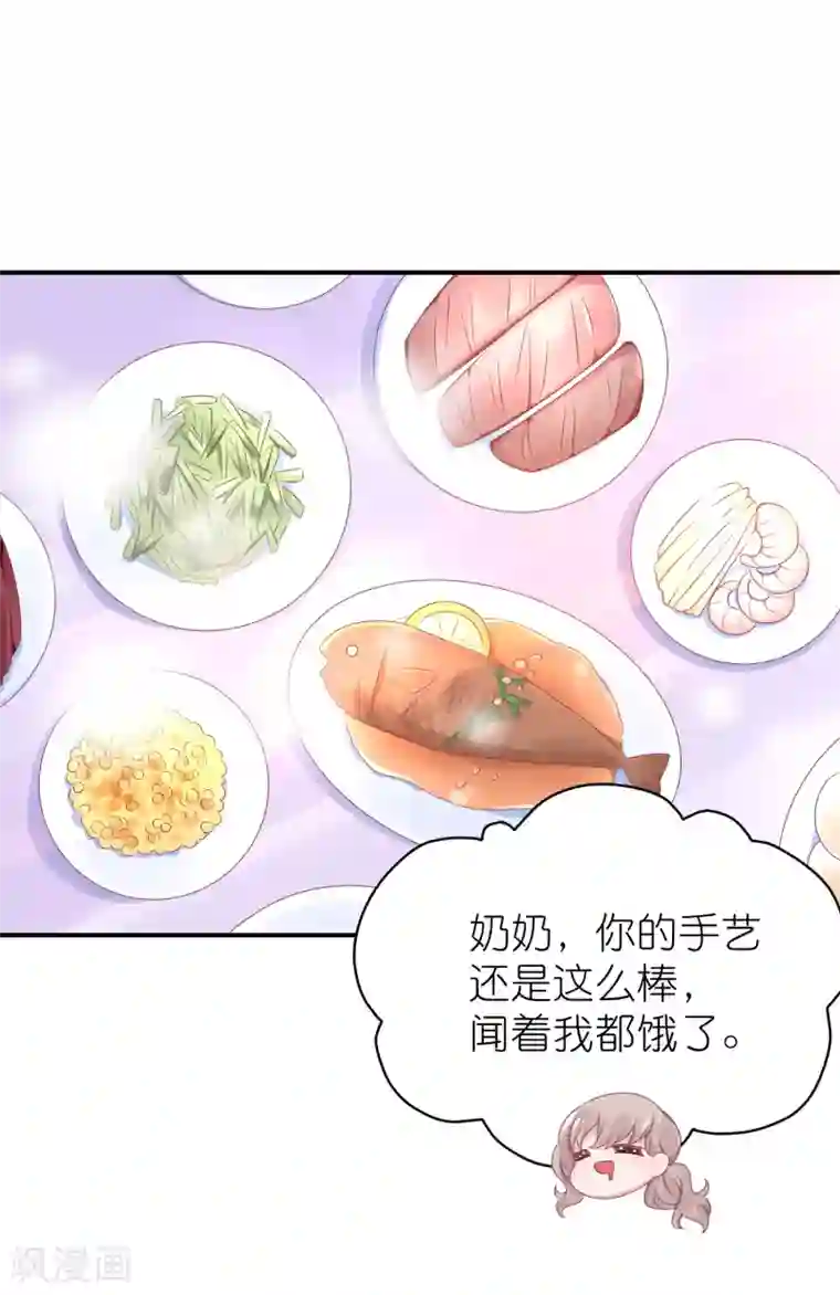 苏馨儿滚出娱乐圈第50话 这里为什么会有记者