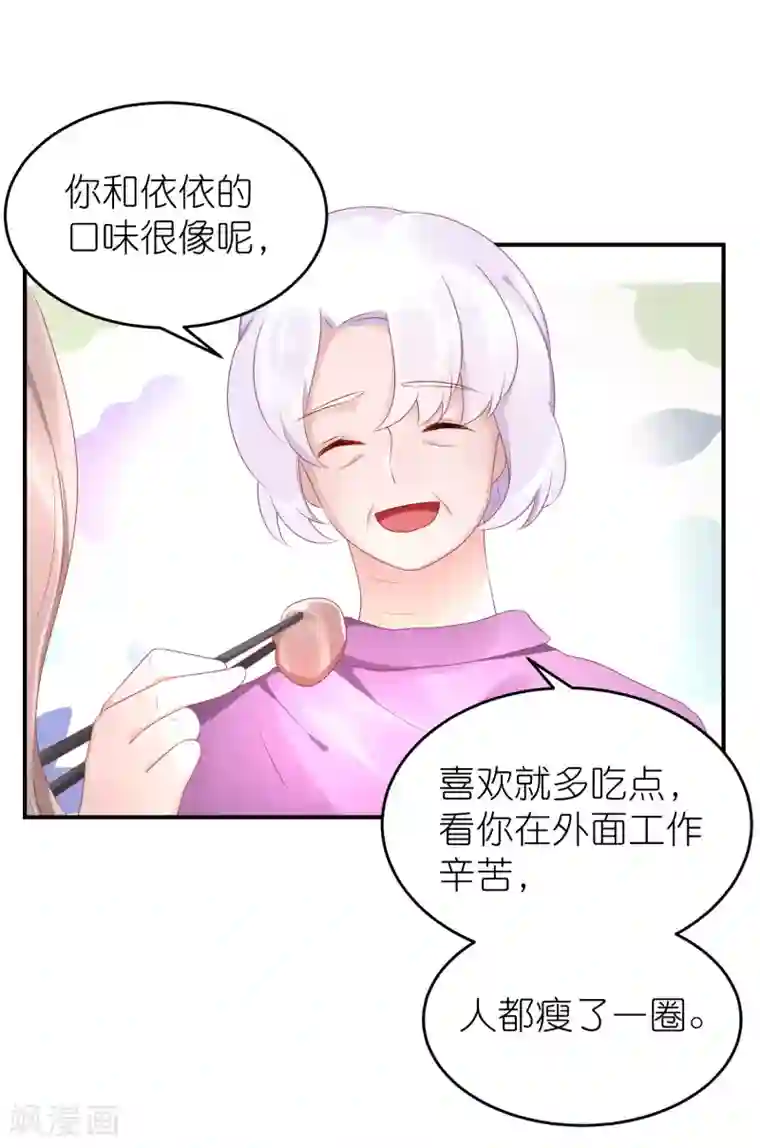 苏馨儿滚出娱乐圈第50话 这里为什么会有记者