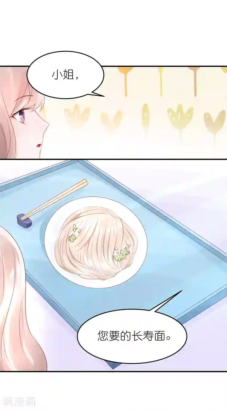 苏馨儿滚出娱乐圈第51话 江总真相帝