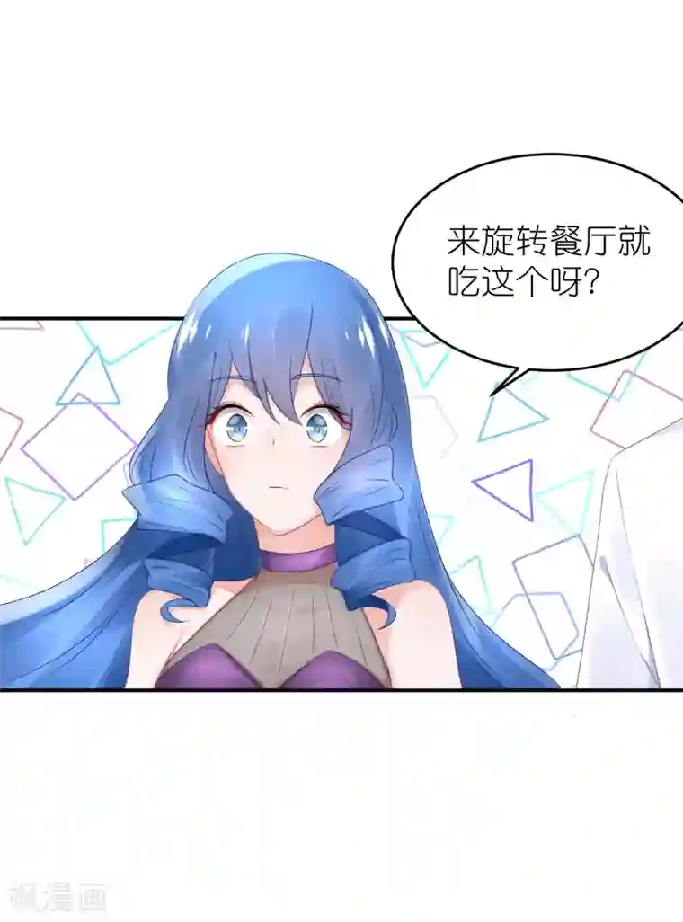 苏馨儿滚出娱乐圈第51话 江总真相帝