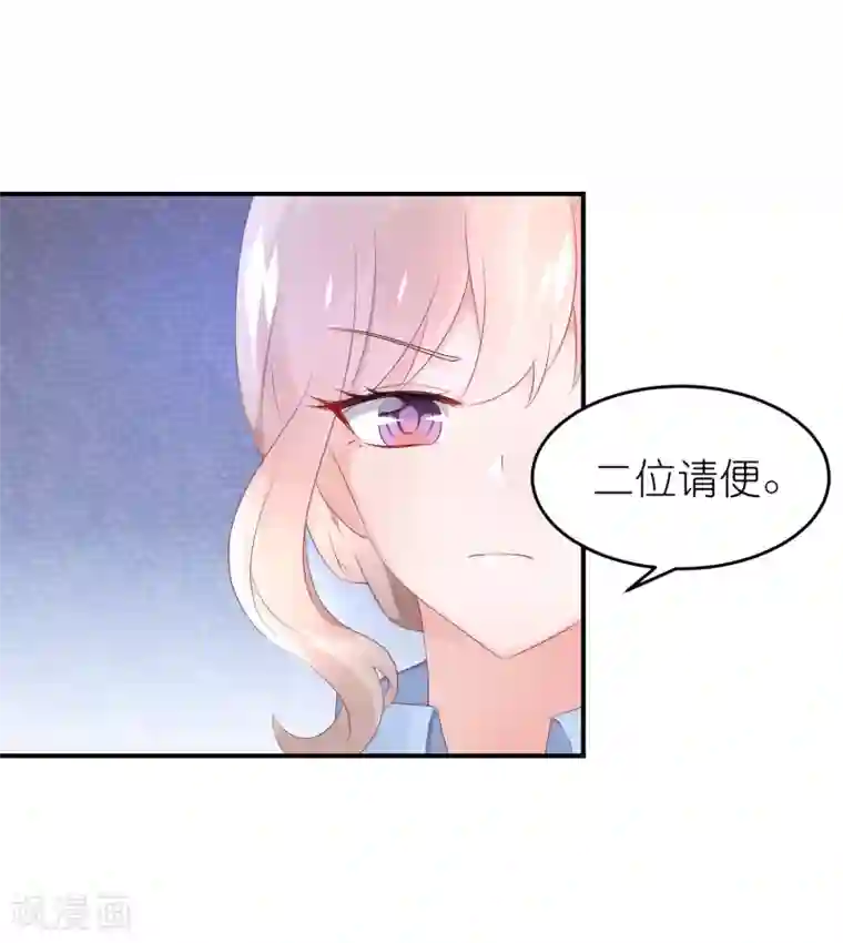 苏馨儿滚出娱乐圈第51话 江总真相帝