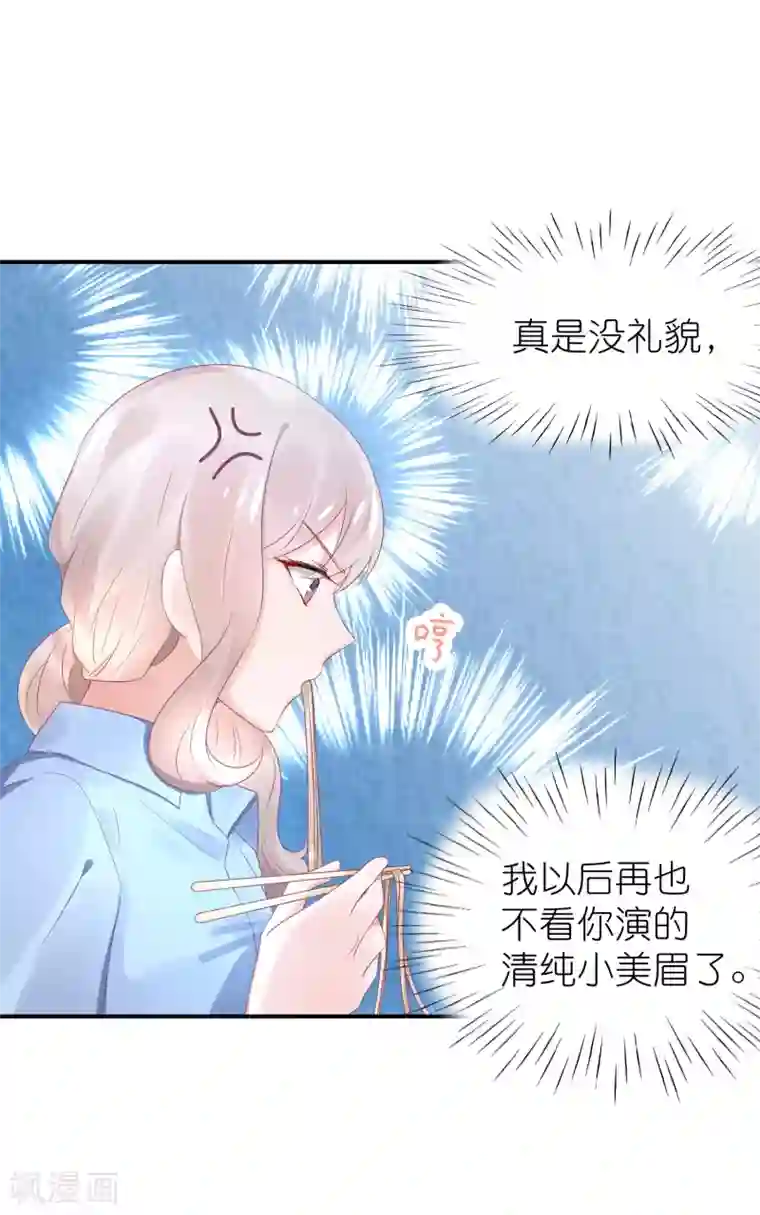 苏馨儿滚出娱乐圈第51话 江总真相帝