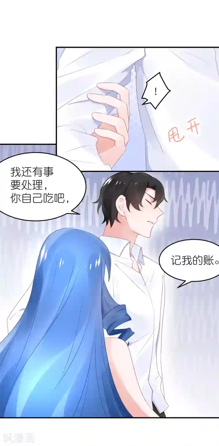 苏馨儿滚出娱乐圈第51话 江总真相帝