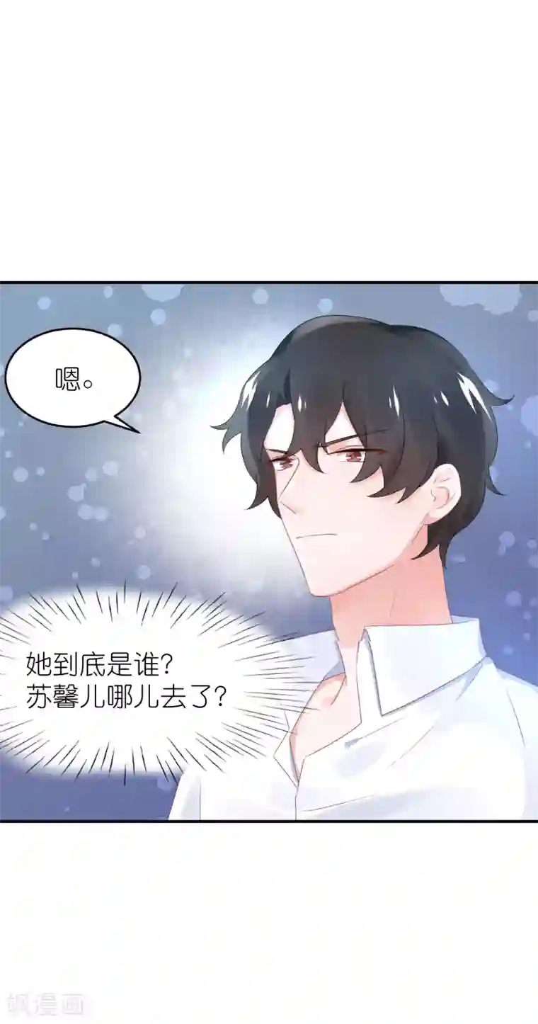 苏馨儿滚出娱乐圈第51话 江总真相帝