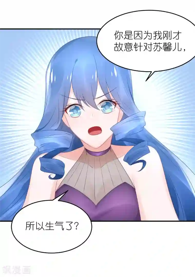 苏馨儿滚出娱乐圈第51话 江总真相帝