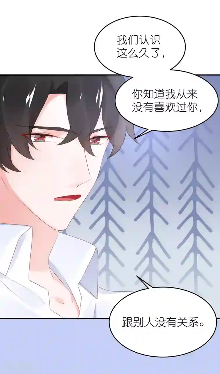 苏馨儿滚出娱乐圈第51话 江总真相帝