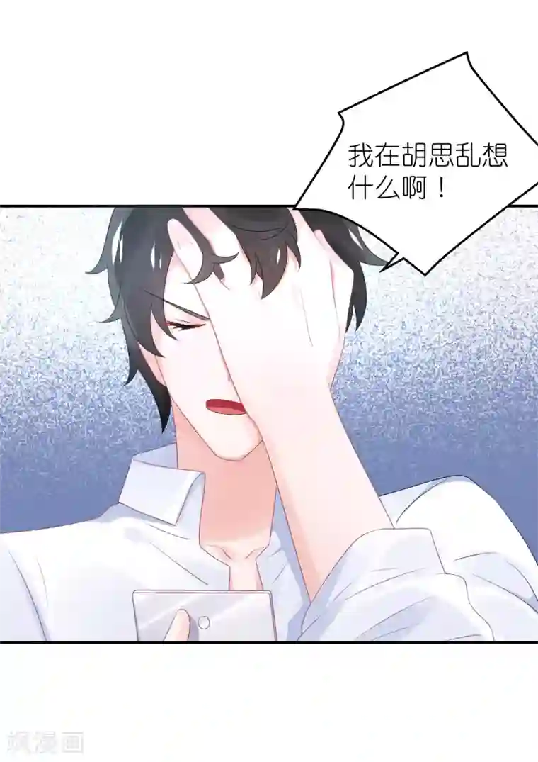 苏馨儿滚出娱乐圈第51话 江总真相帝