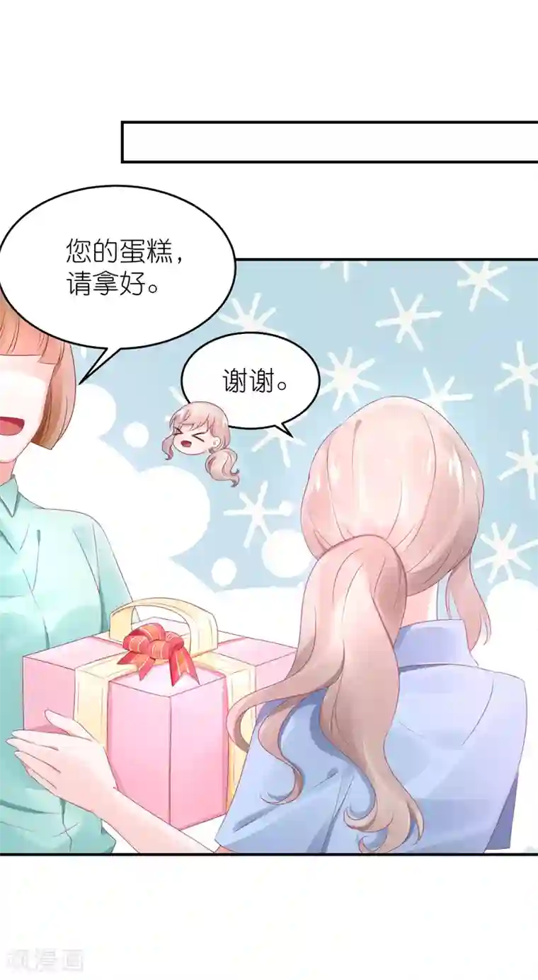 苏馨儿滚出娱乐圈第51话 江总真相帝