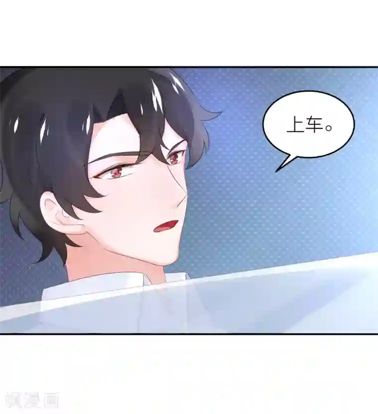 苏馨儿滚出娱乐圈第51话 江总真相帝