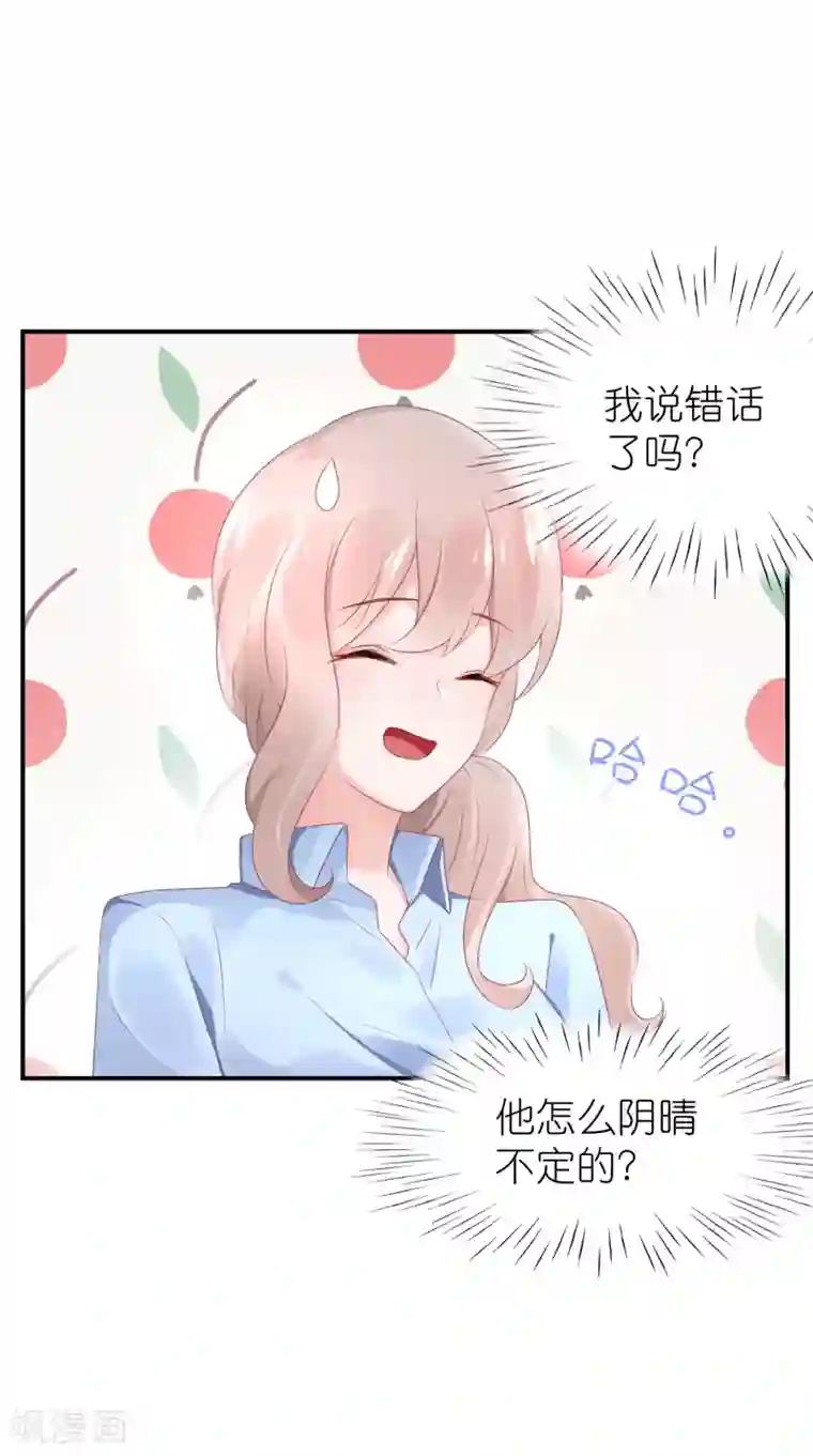 苏馨儿滚出娱乐圈第51话 江总真相帝