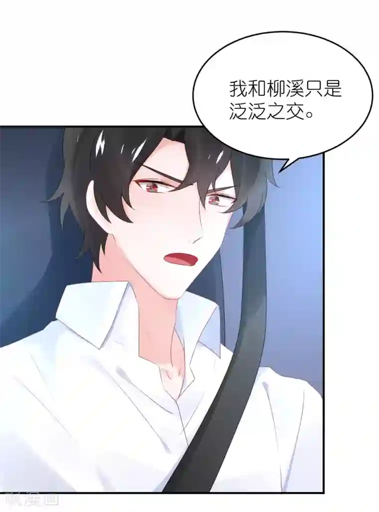 苏馨儿滚出娱乐圈第51话 江总真相帝