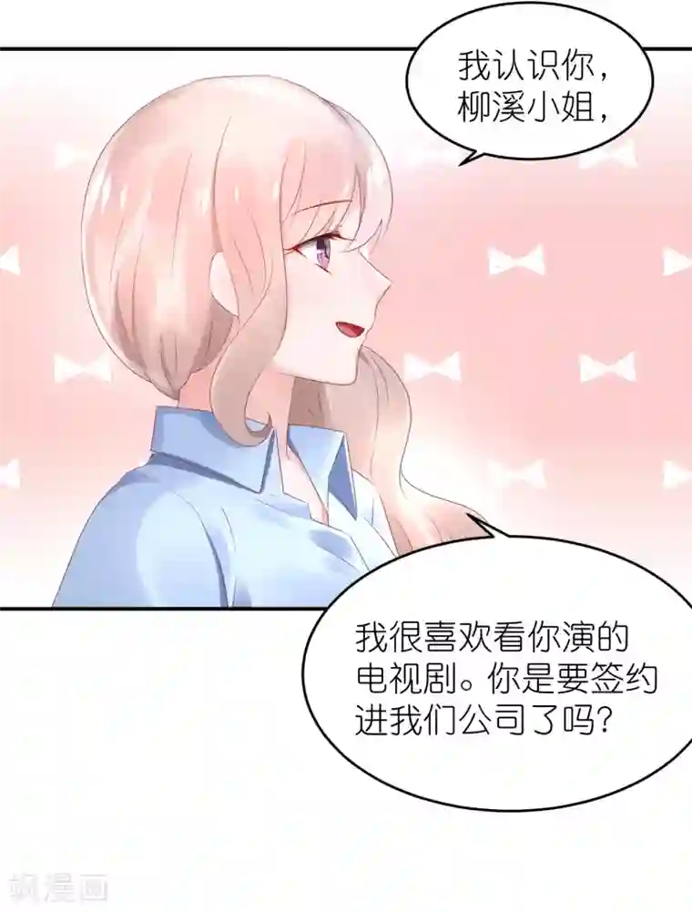 苏馨儿滚出娱乐圈第51话 江总真相帝