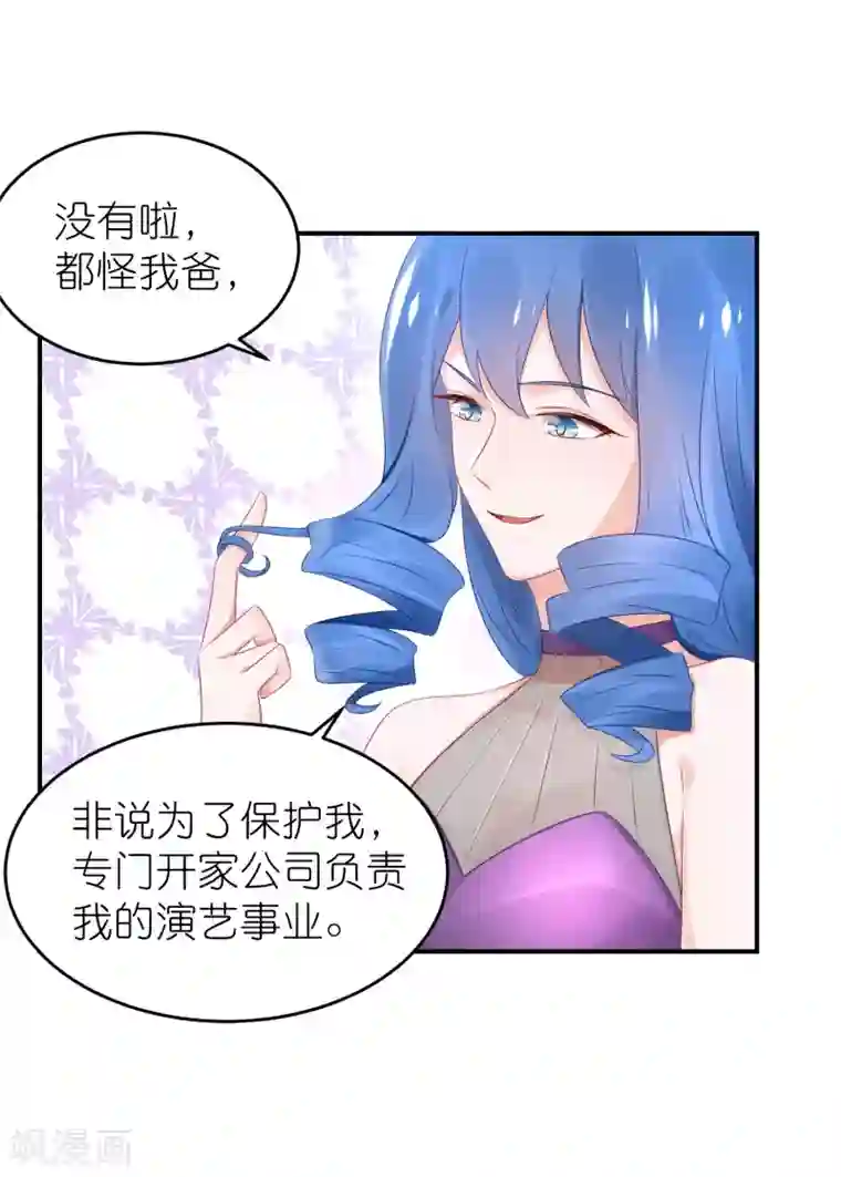 苏馨儿滚出娱乐圈第51话 江总真相帝