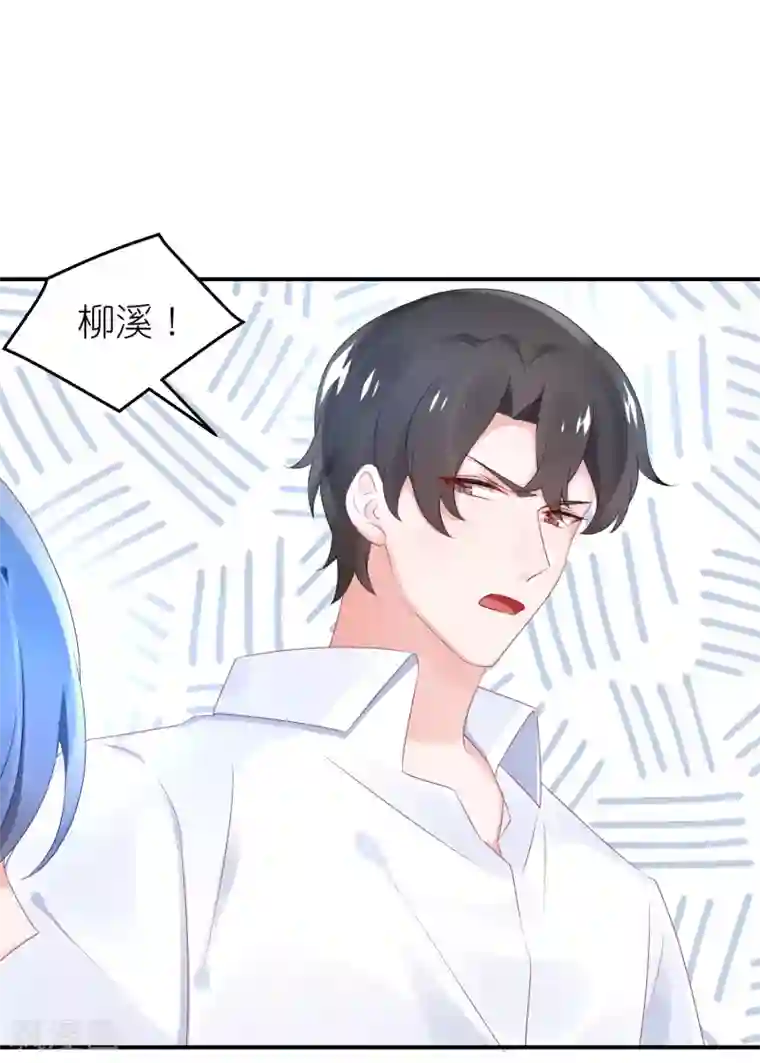 苏馨儿滚出娱乐圈第51话 江总真相帝