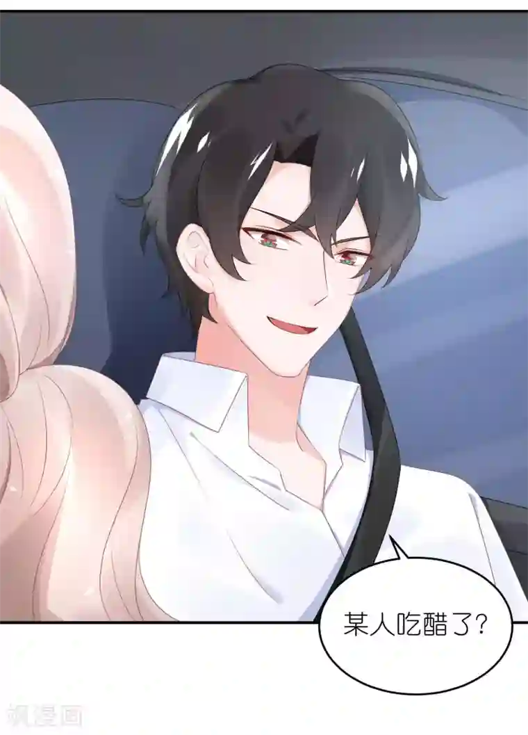 苏馨儿滚出娱乐圈第52话 赖着不走了