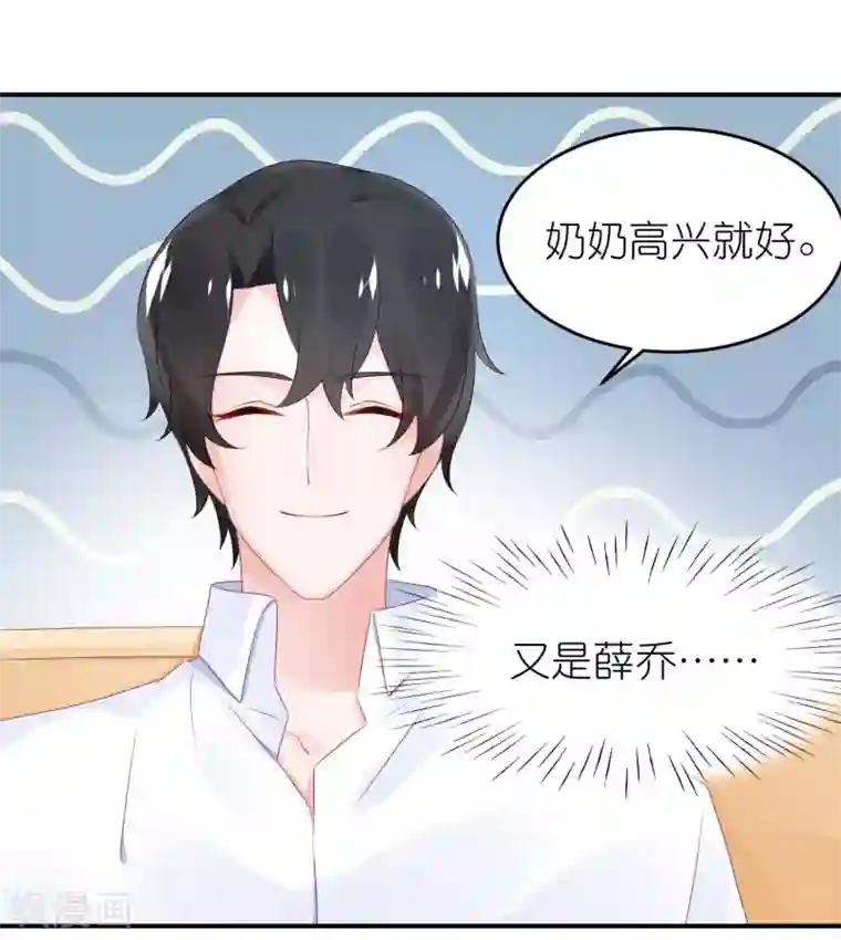 苏馨儿滚出娱乐圈第52话 赖着不走了