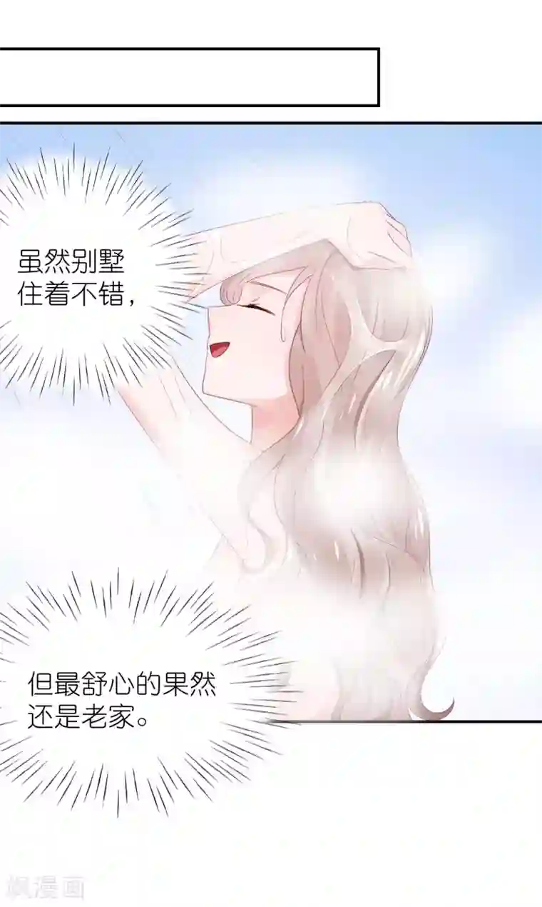 苏馨儿滚出娱乐圈第52话 赖着不走了