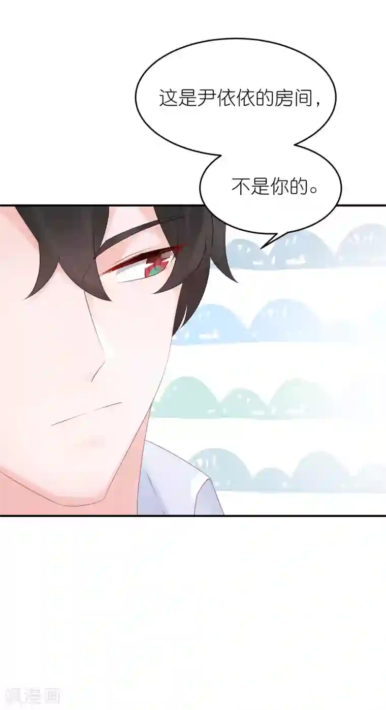 苏馨儿滚出娱乐圈第52话 赖着不走了