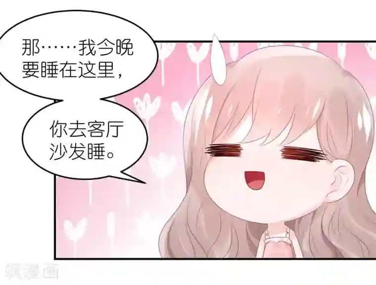 苏馨儿滚出娱乐圈第52话 赖着不走了