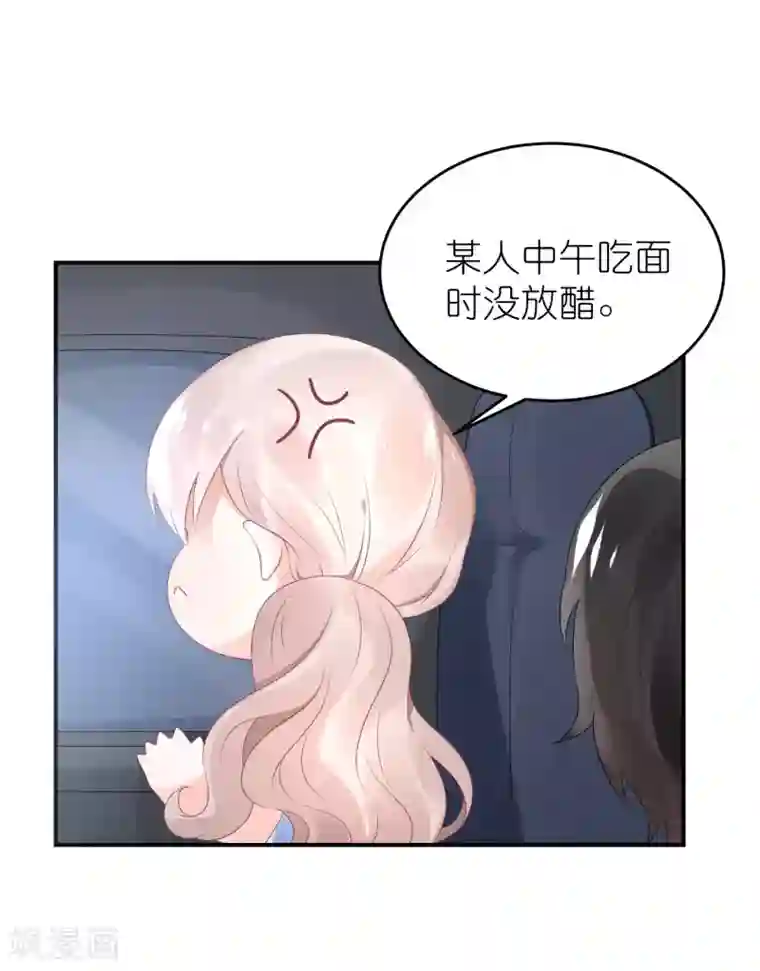 苏馨儿滚出娱乐圈第52话 赖着不走了