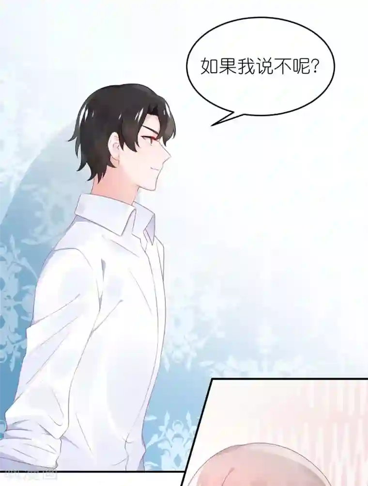 苏馨儿滚出娱乐圈第52话 赖着不走了