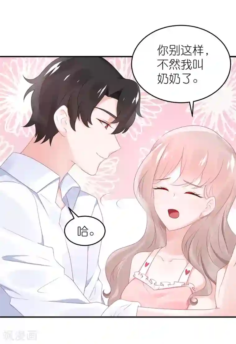 苏馨儿滚出娱乐圈第52话 赖着不走了