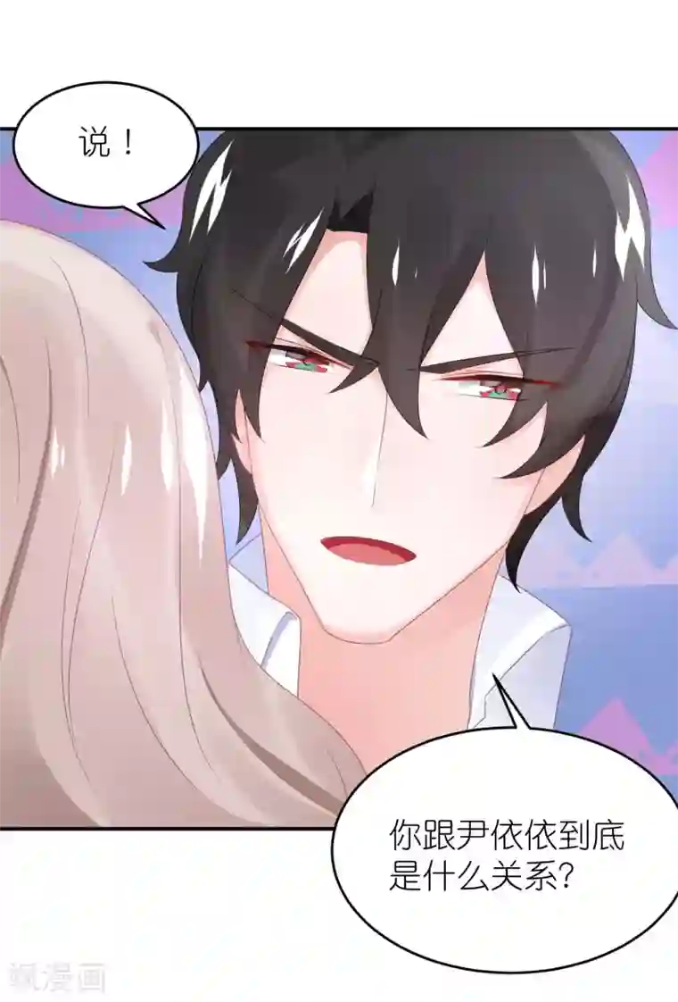 苏馨儿滚出娱乐圈第52话 赖着不走了