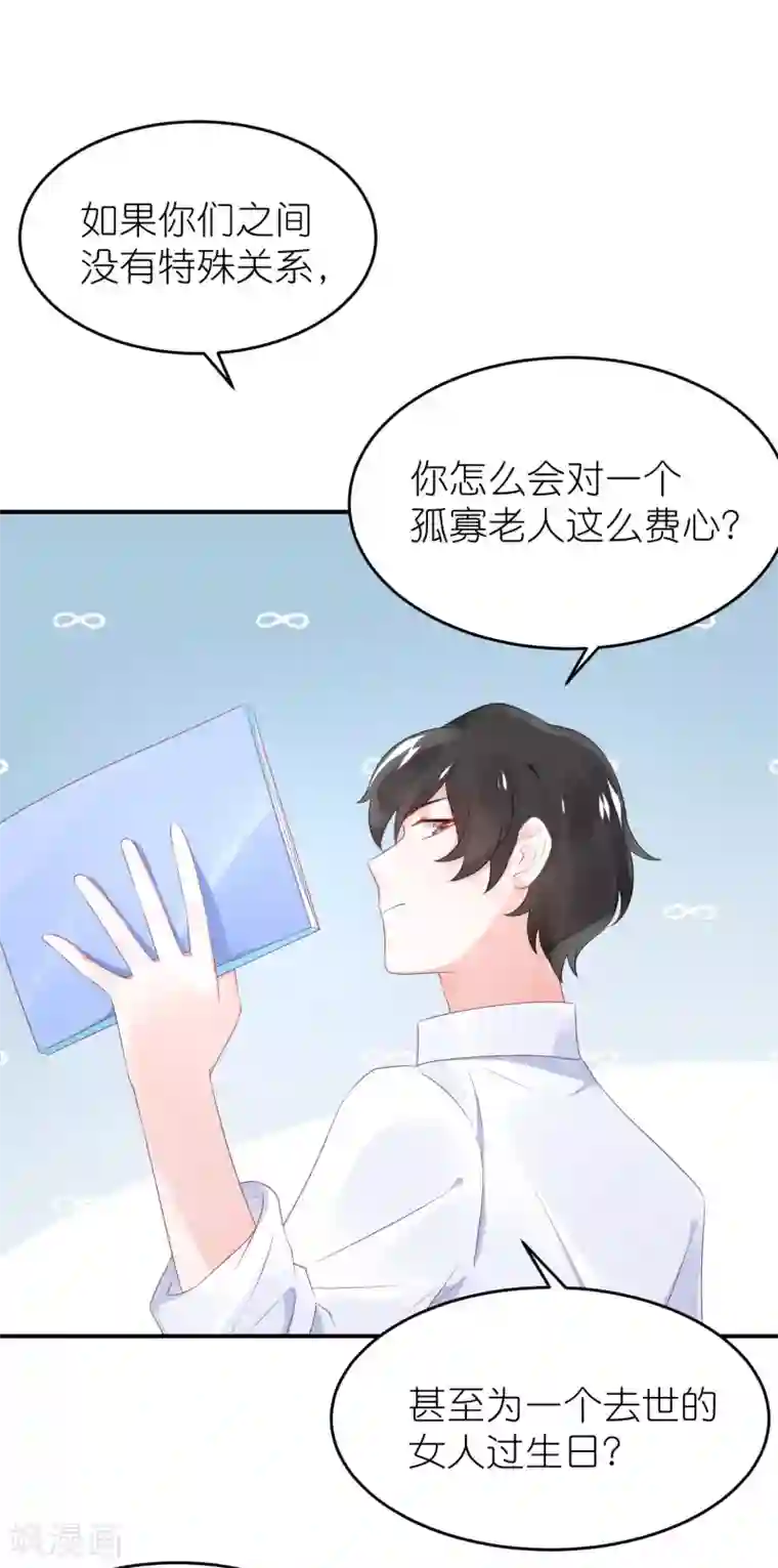 苏馨儿滚出娱乐圈第52话 赖着不走了