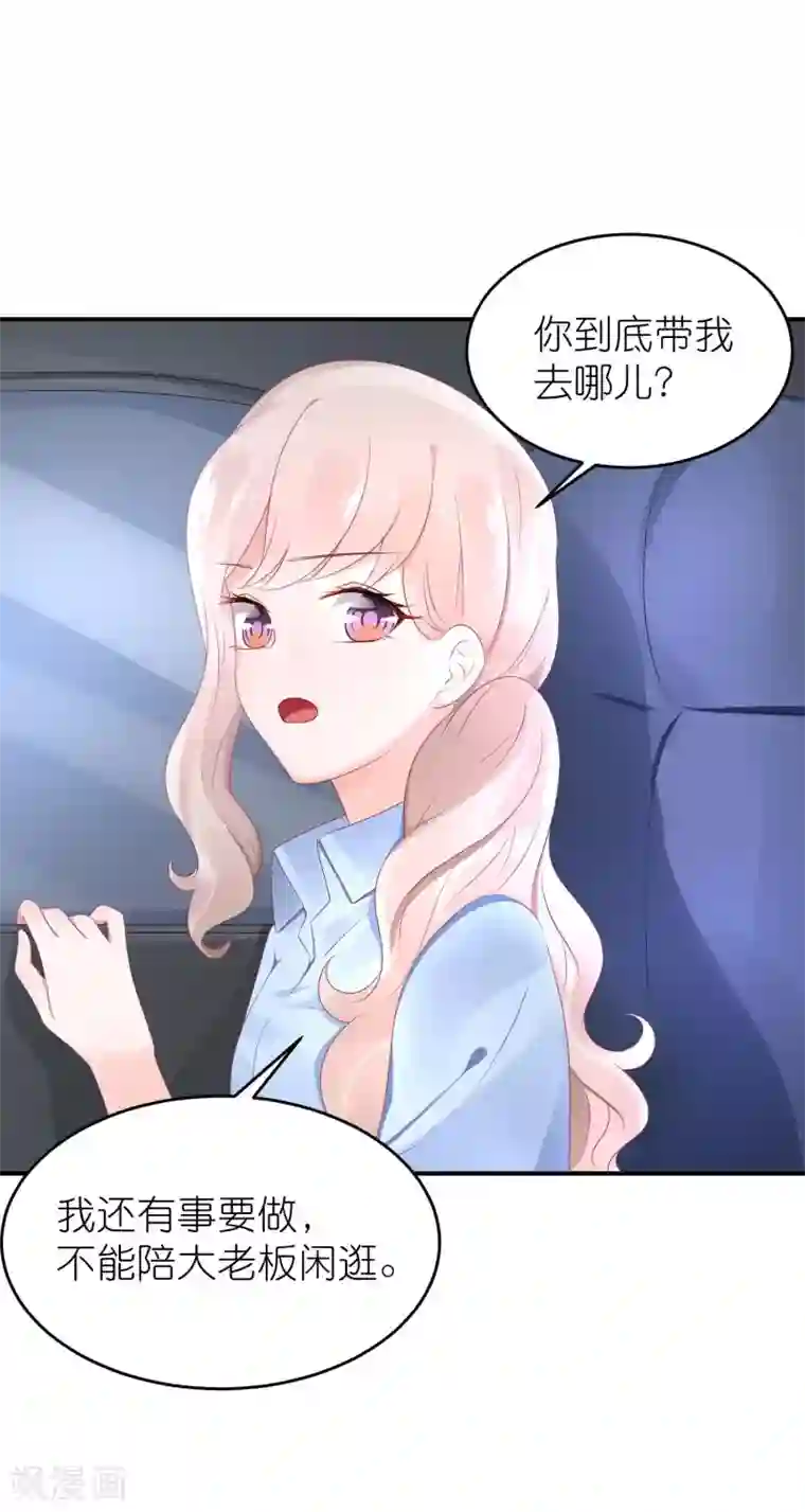 苏馨儿滚出娱乐圈第52话 赖着不走了