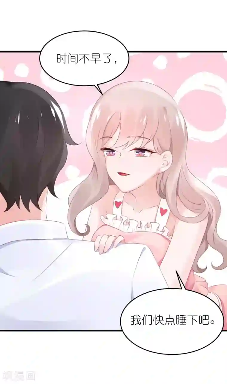 苏馨儿滚出娱乐圈第52话 赖着不走了