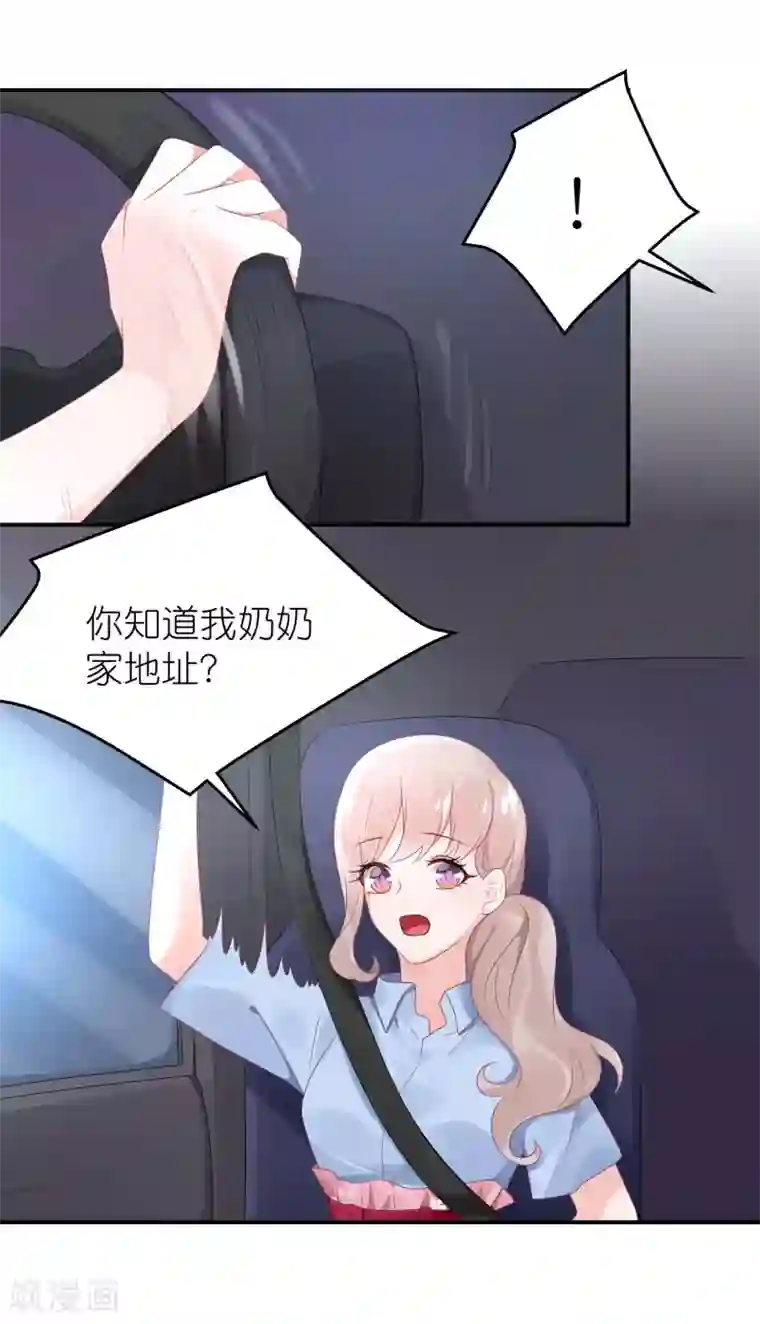 苏馨儿滚出娱乐圈第52话 赖着不走了