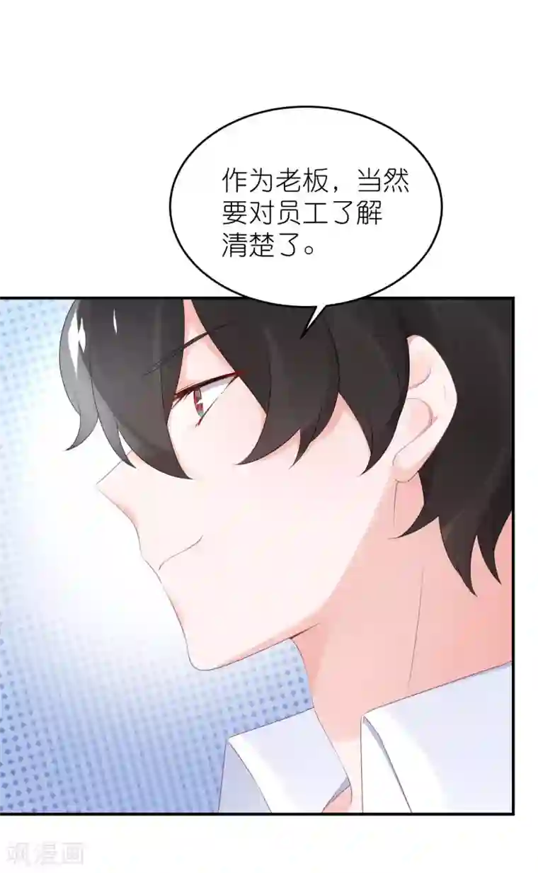 苏馨儿滚出娱乐圈第52话 赖着不走了