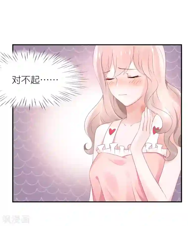 苏馨儿滚出娱乐圈第53话 世界上唯一的苏馨儿