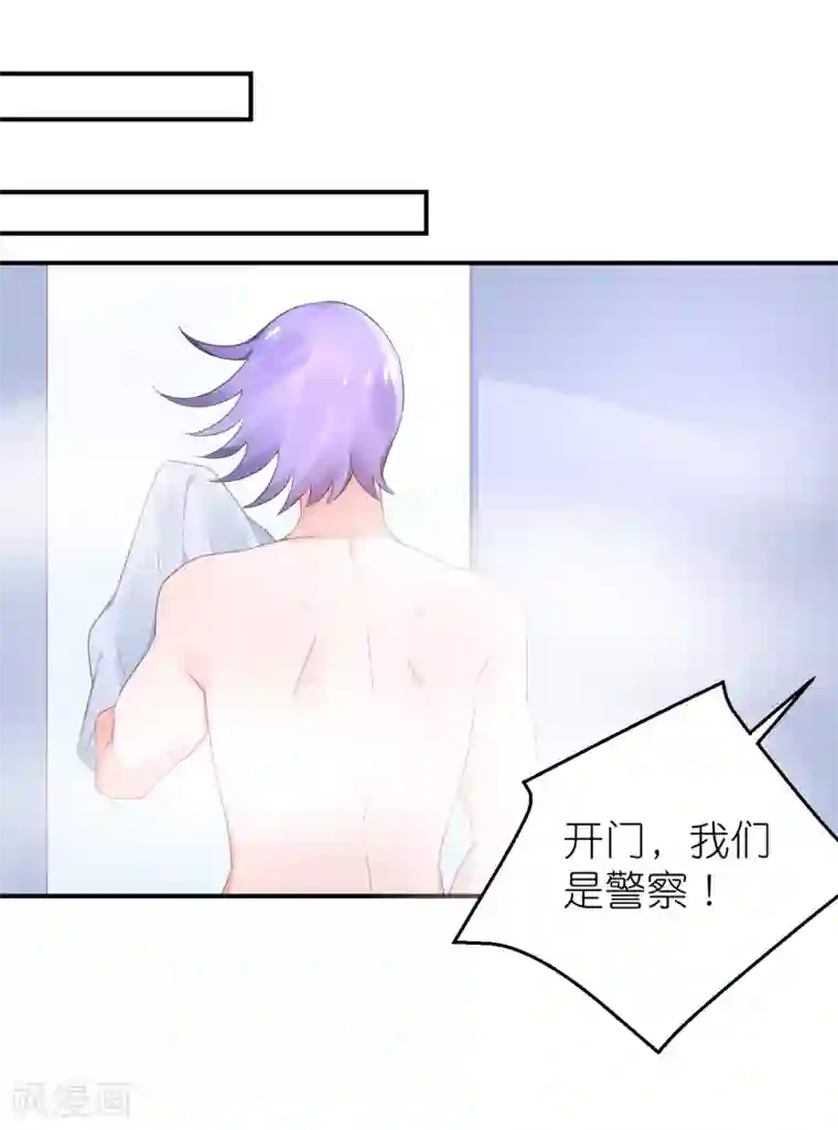 苏馨儿滚出娱乐圈第53话 世界上唯一的苏馨儿