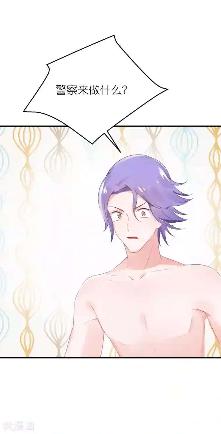 苏馨儿滚出娱乐圈第53话 世界上唯一的苏馨儿