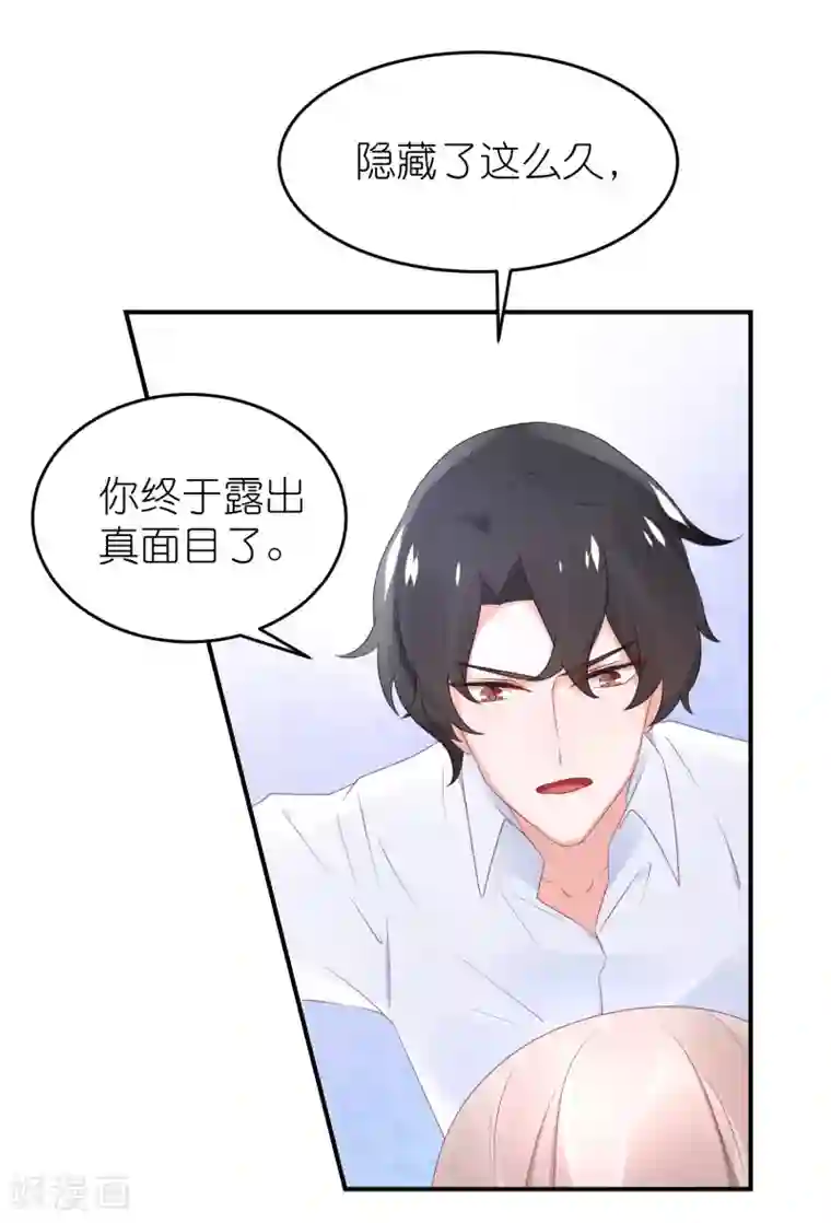 苏馨儿滚出娱乐圈第53话 世界上唯一的苏馨儿