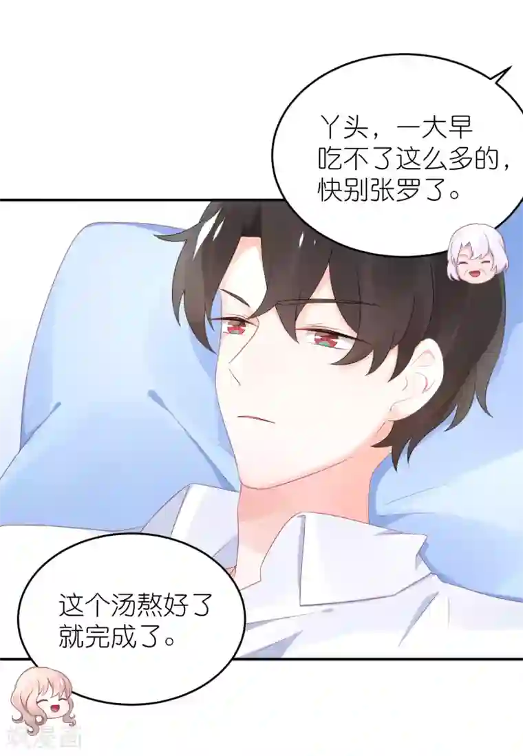 苏馨儿滚出娱乐圈第53话 世界上唯一的苏馨儿