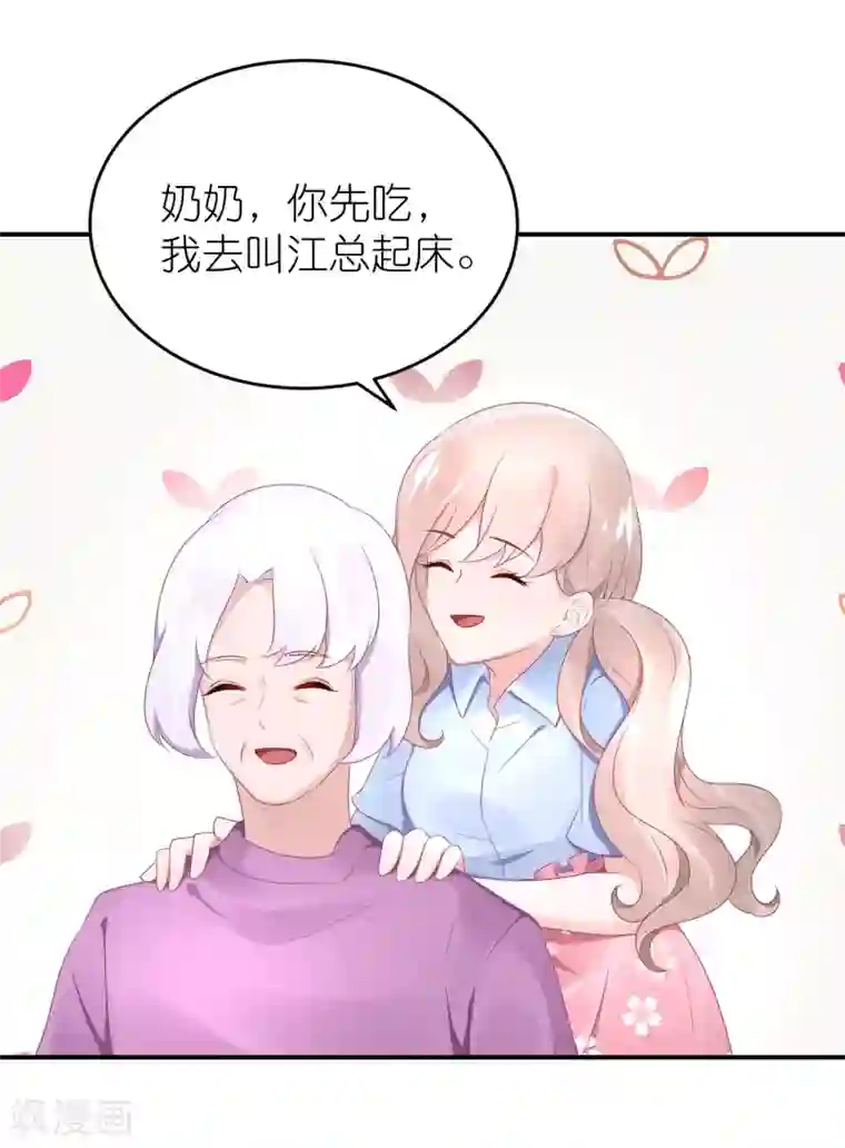 苏馨儿滚出娱乐圈第53话 世界上唯一的苏馨儿