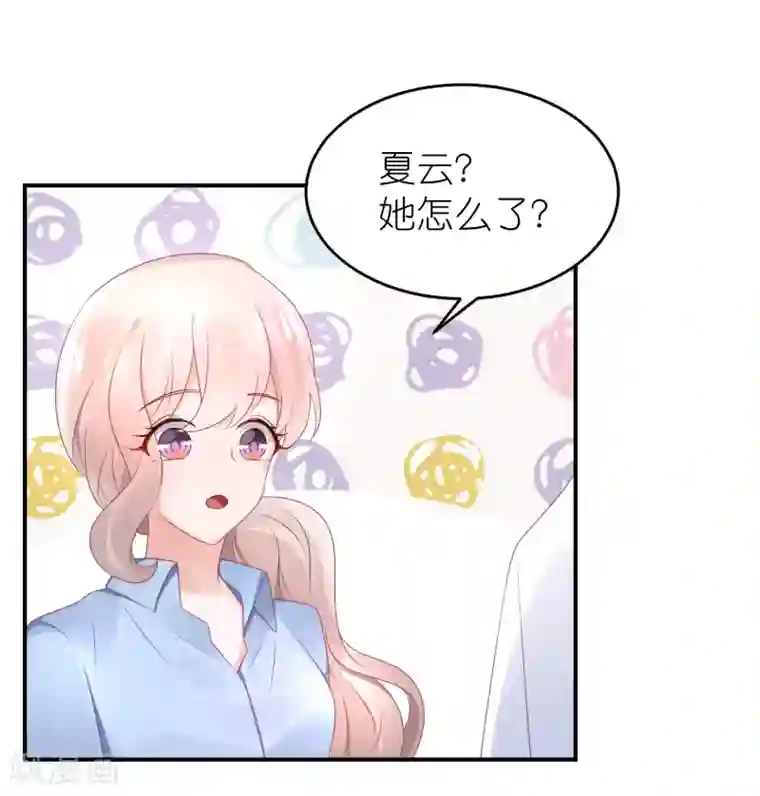 苏馨儿滚出娱乐圈第53话 世界上唯一的苏馨儿