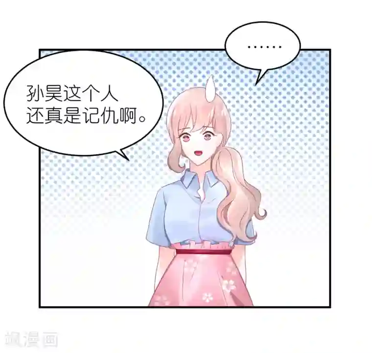 苏馨儿滚出娱乐圈第53话 世界上唯一的苏馨儿