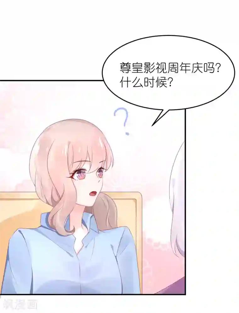 苏馨儿滚出娱乐圈第53话 世界上唯一的苏馨儿