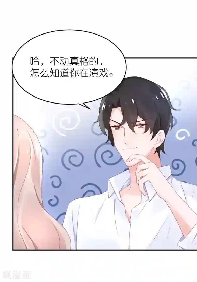 苏馨儿滚出娱乐圈第53话 世界上唯一的苏馨儿