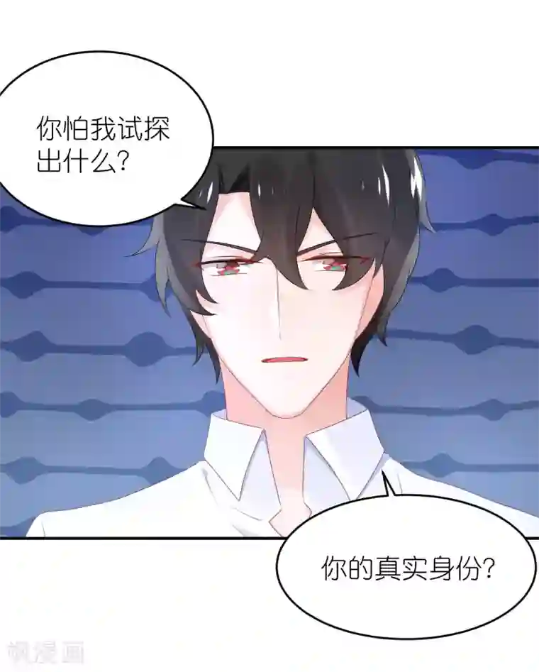 苏馨儿滚出娱乐圈第53话 世界上唯一的苏馨儿