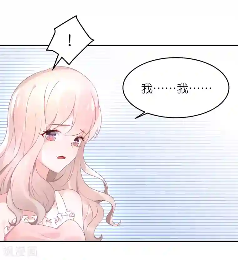 苏馨儿滚出娱乐圈第53话 世界上唯一的苏馨儿