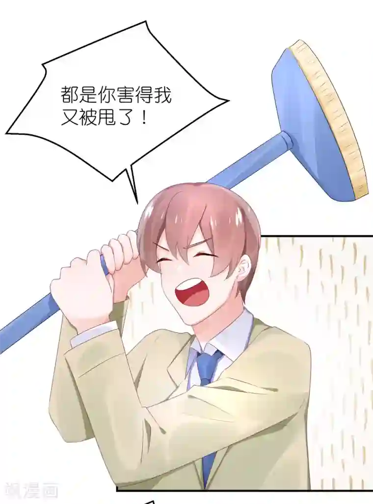 苏馨儿滚出娱乐圈第54话 薛乔吻出大麻烦