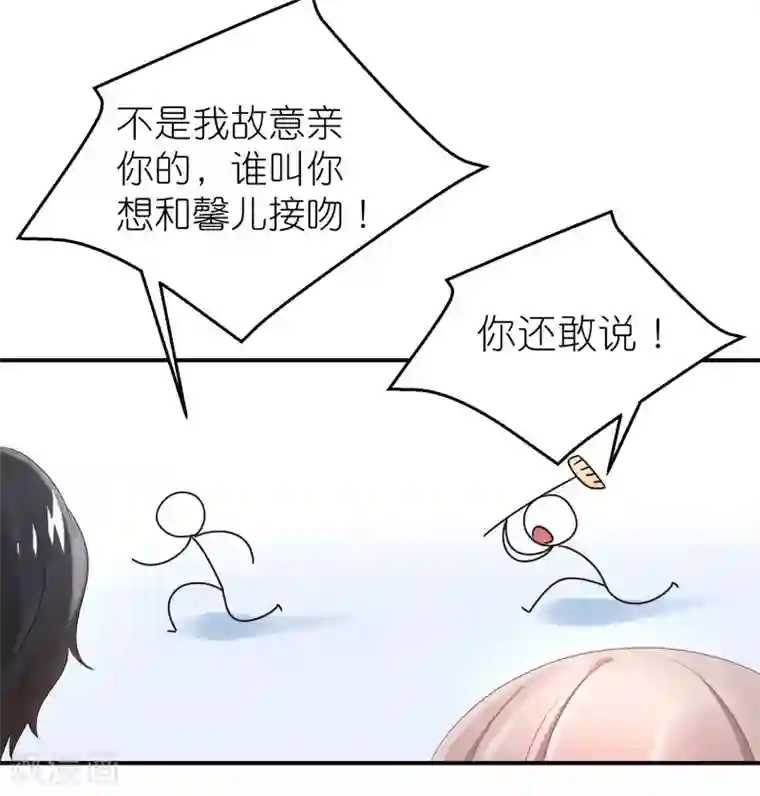 苏馨儿滚出娱乐圈第54话 薛乔吻出大麻烦