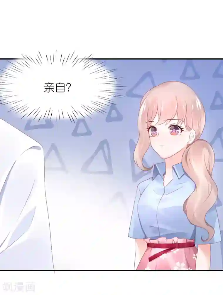 苏馨儿滚出娱乐圈第54话 薛乔吻出大麻烦